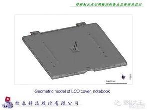 塑膠射出成型問題診斷 產(chǎn)品與模具設計的核心考量